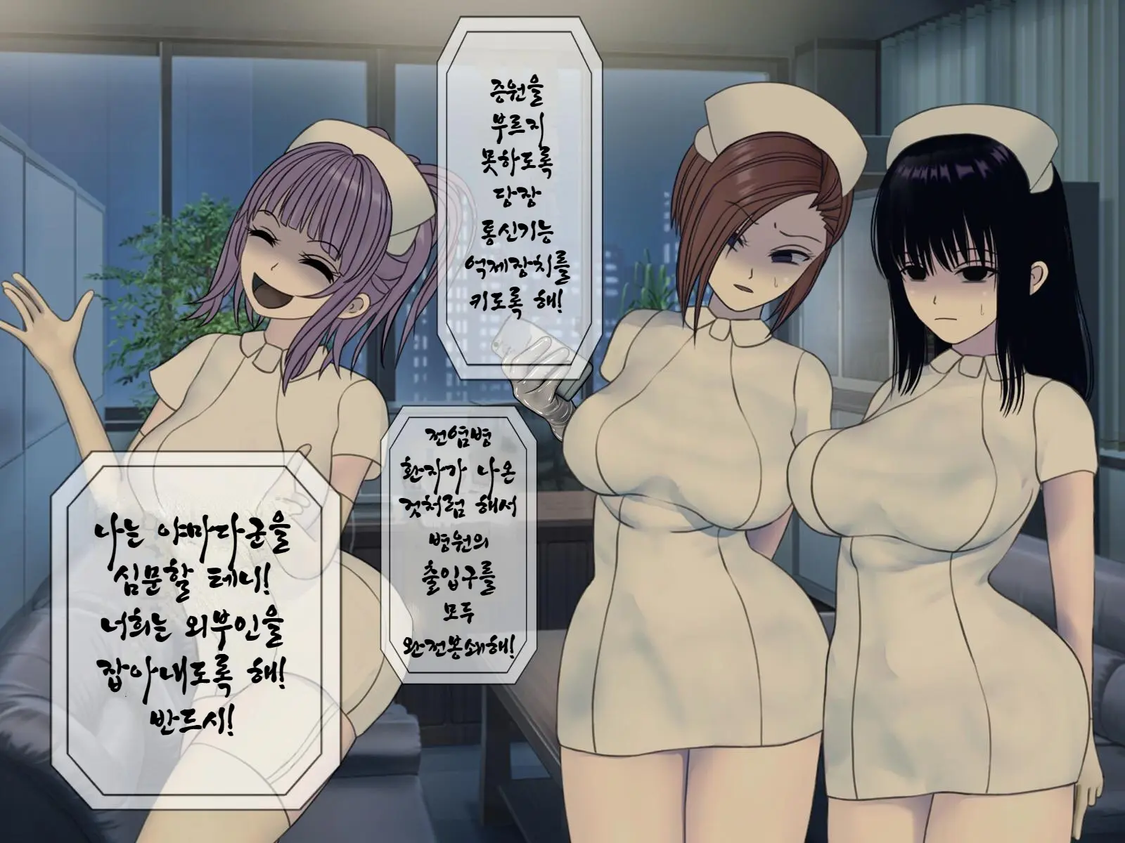 Sakusei Byoutou (10) ~Seikaku Saiaku No Nurse Shika Inai Byouin De Shasei Kanri Seikatsu~ | 착정병원10~ 성격 나쁜 간호사들밖에 없는 병원에서 사정관리생활~